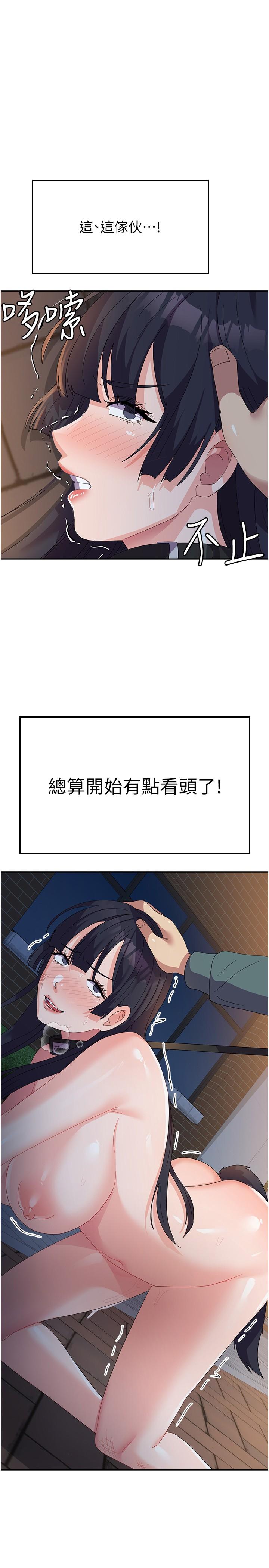 國軍女大生 第31話-用嘴好好伺候我 第1页