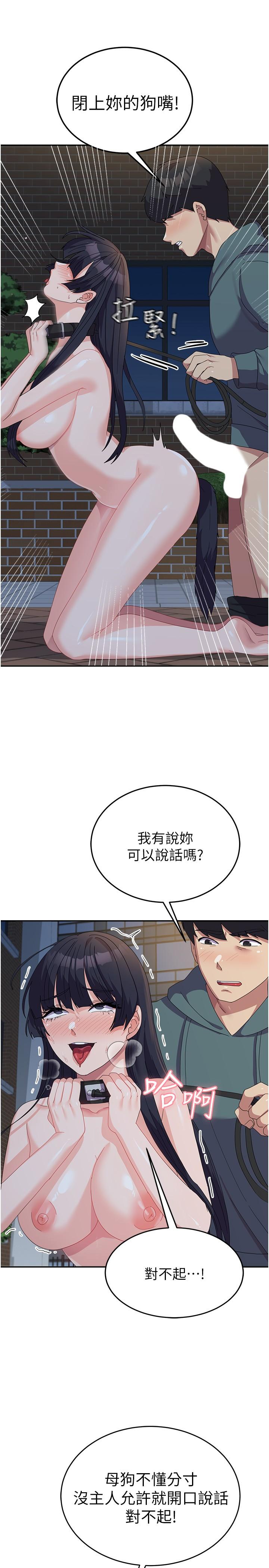 國軍女大生 第31話-用嘴好好伺候我 第5页
