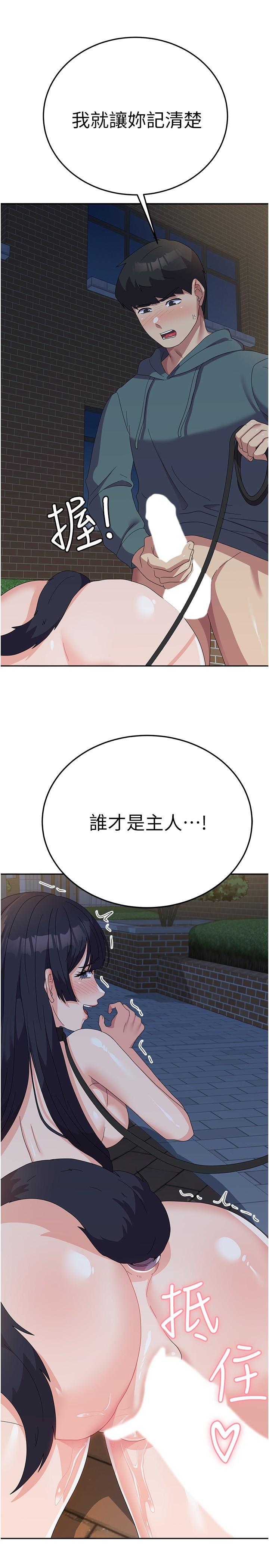 國軍女大生 第31話-用嘴好好伺候我 第9页