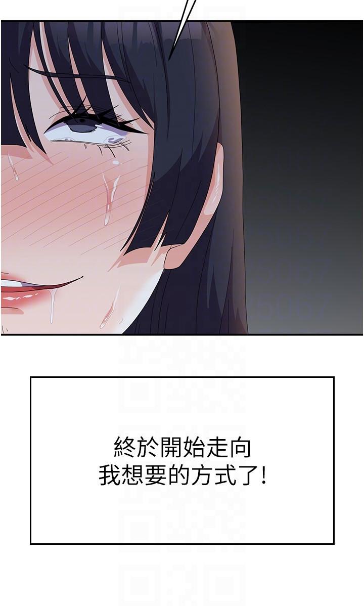 國軍女大生 第31話-用嘴好好伺候我 第6页