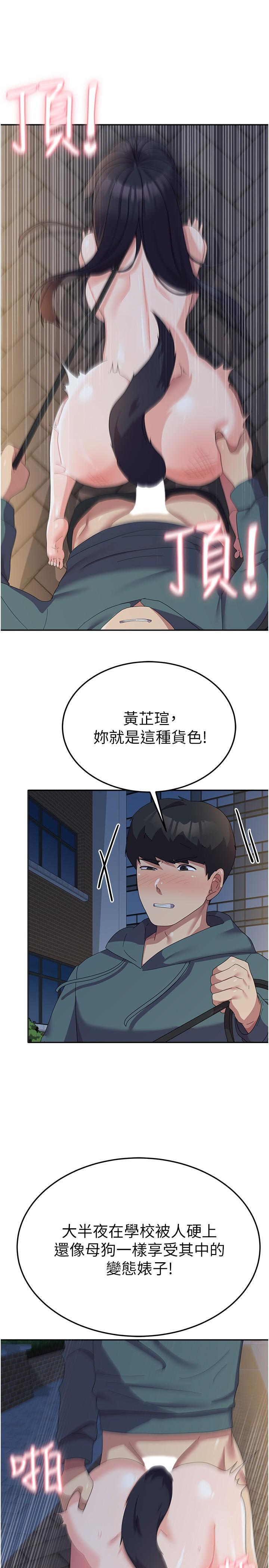 國軍女大生 第31話-用嘴好好伺候我 第13页