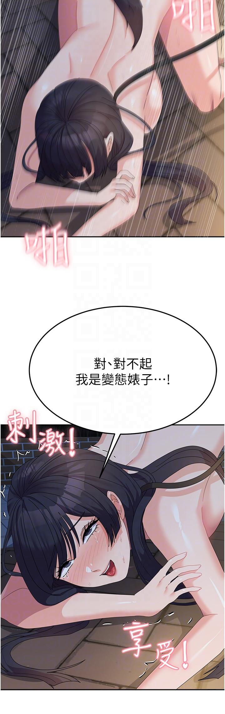 國軍女大生 第31話-用嘴好好伺候我 第14页
