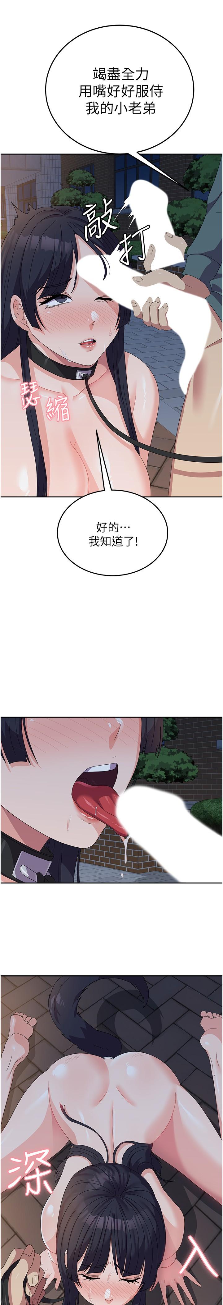 國軍女大生 第31話-用嘴好好伺候我 第22页