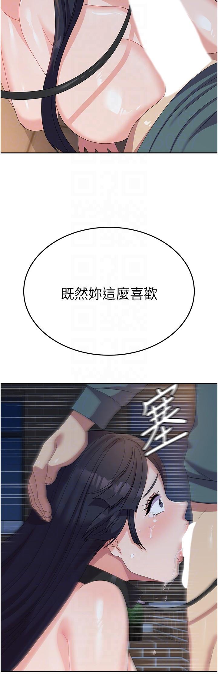國軍女大生 第31話-用嘴好好伺候我 第26页
