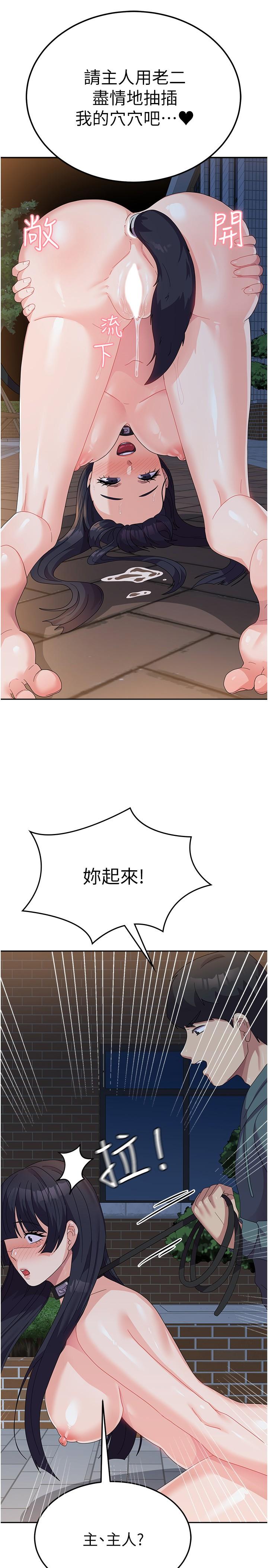 國軍女大生 第31話-用嘴好好伺候我 第31页
