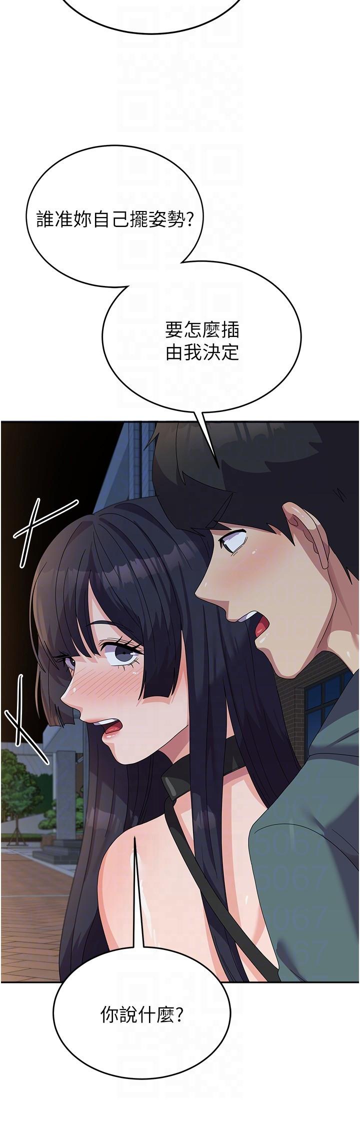 國軍女大生 第31話-用嘴好好伺候我 第32页