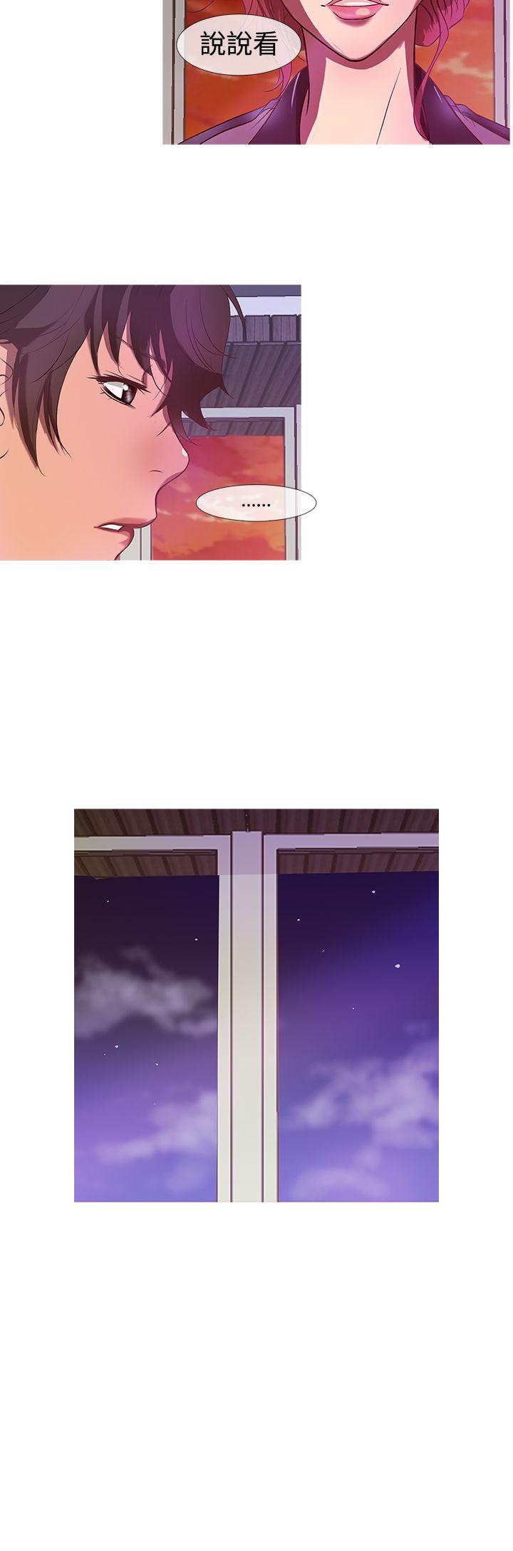鸭王(应召先生) 第10話 第12页