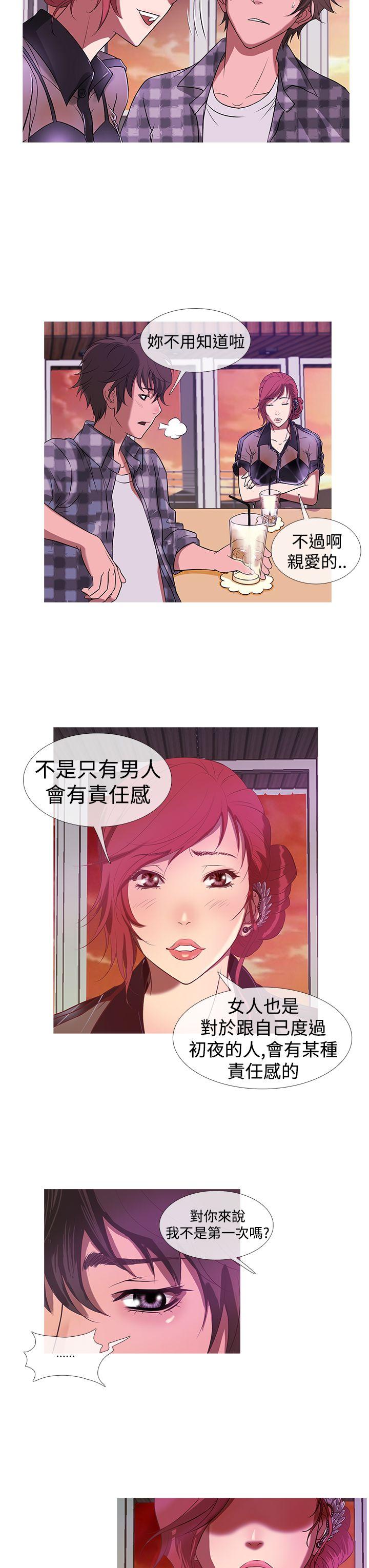 鸭王(应召先生) 第10話 第11页