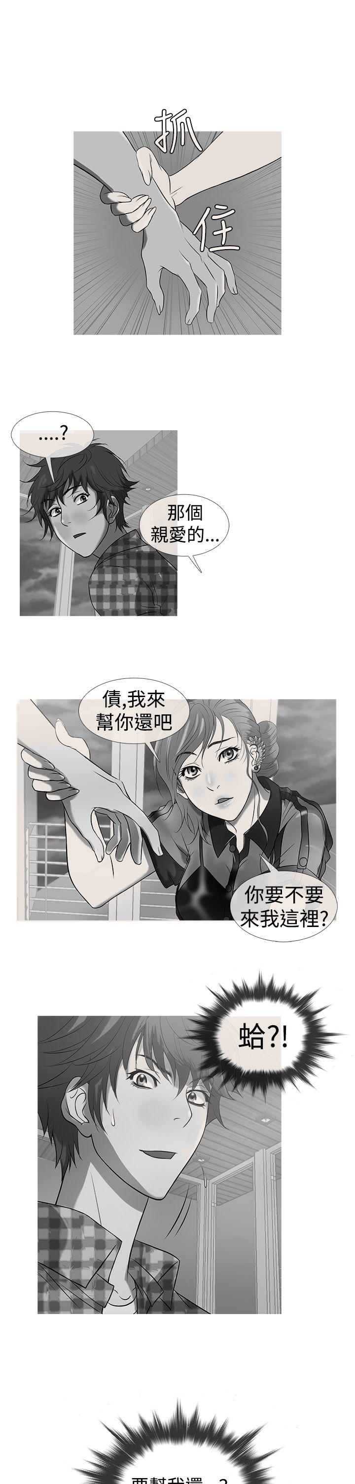 鸭王(应召先生) 第11話 第1页