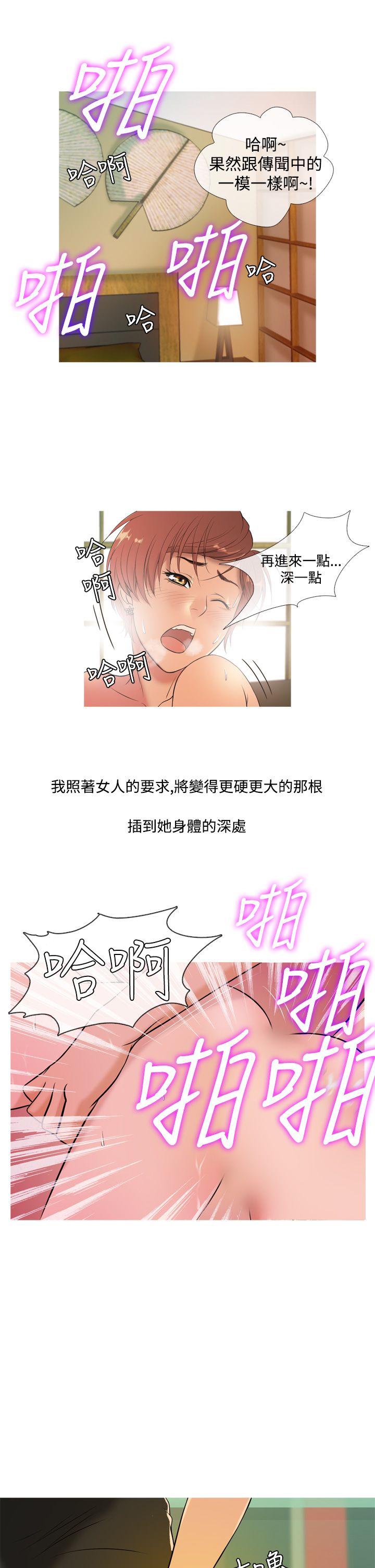 鸭王(应召先生) 第11話 第13页
