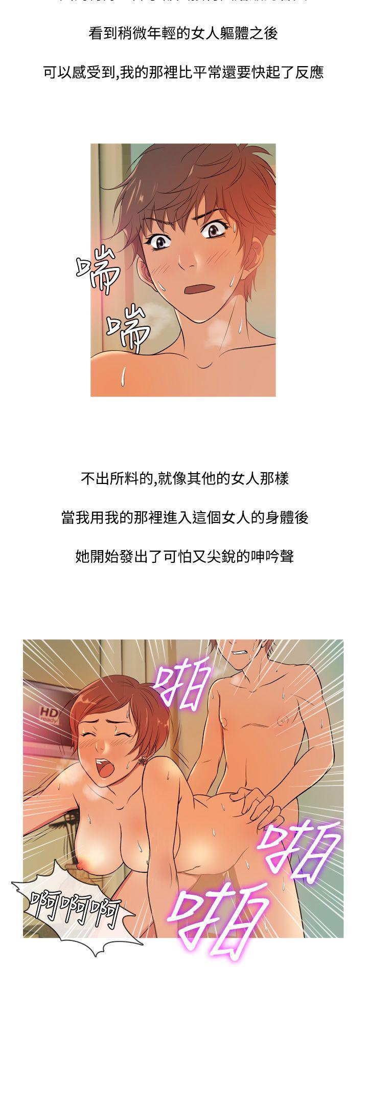 鸭王(应召先生) 第11話 第12页