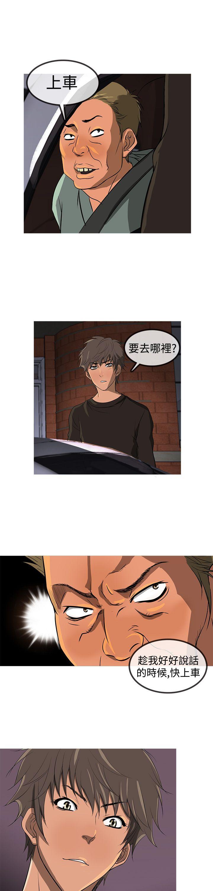 鸭王(应召先生) 第11話 第17页