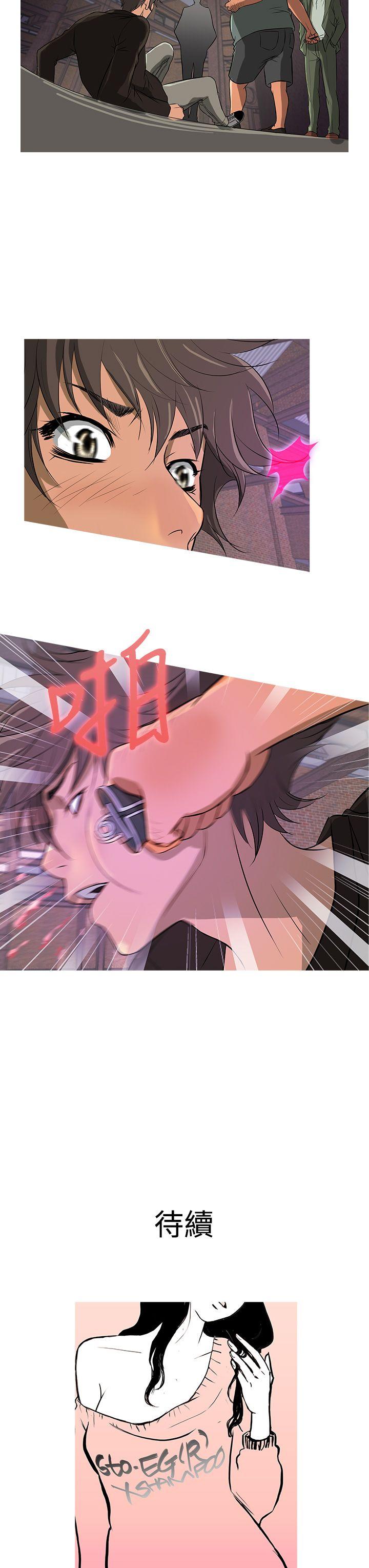 鸭王(应召先生) 第11話 第19页