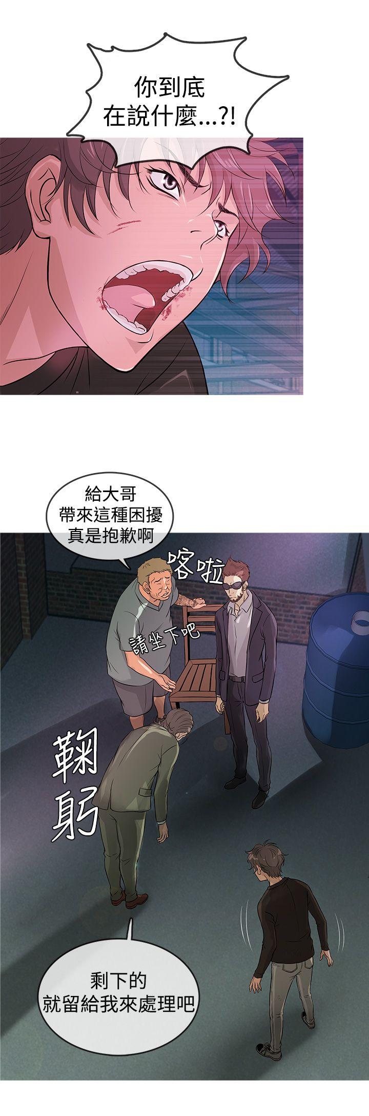 鸭王(应召先生) 第12話 第4页
