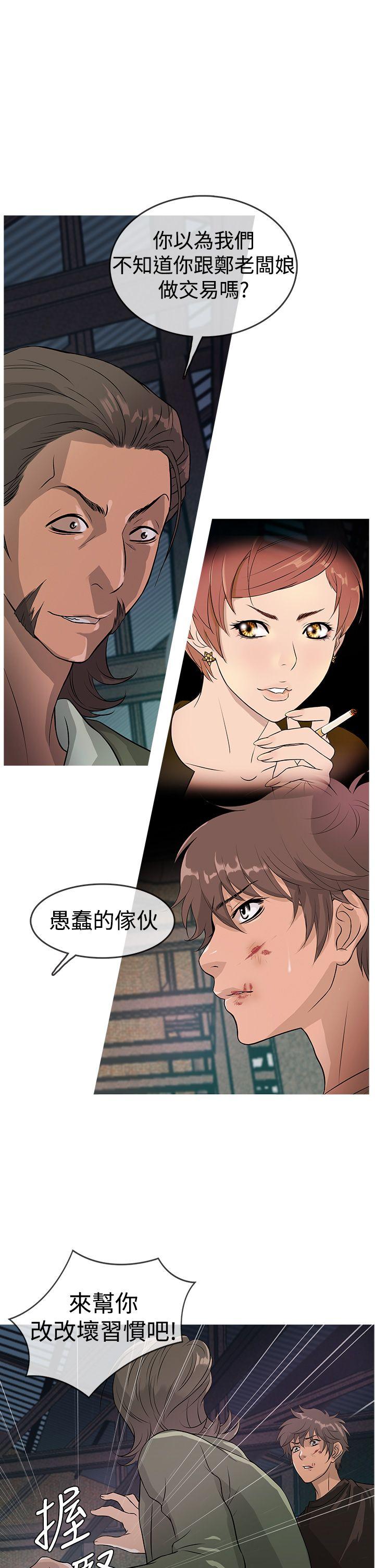 鸭王(应召先生) 第12話 第5页