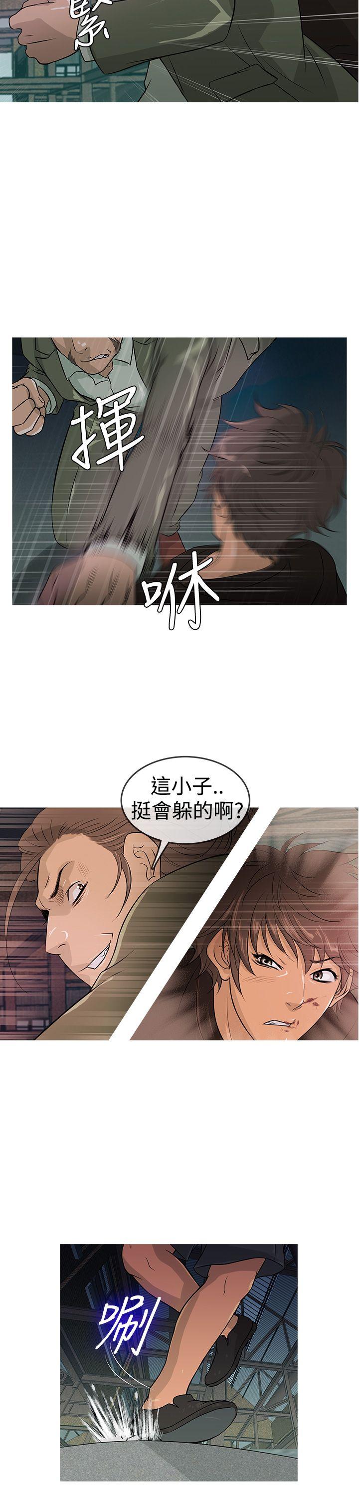 鸭王(应召先生) 第12話 第6页