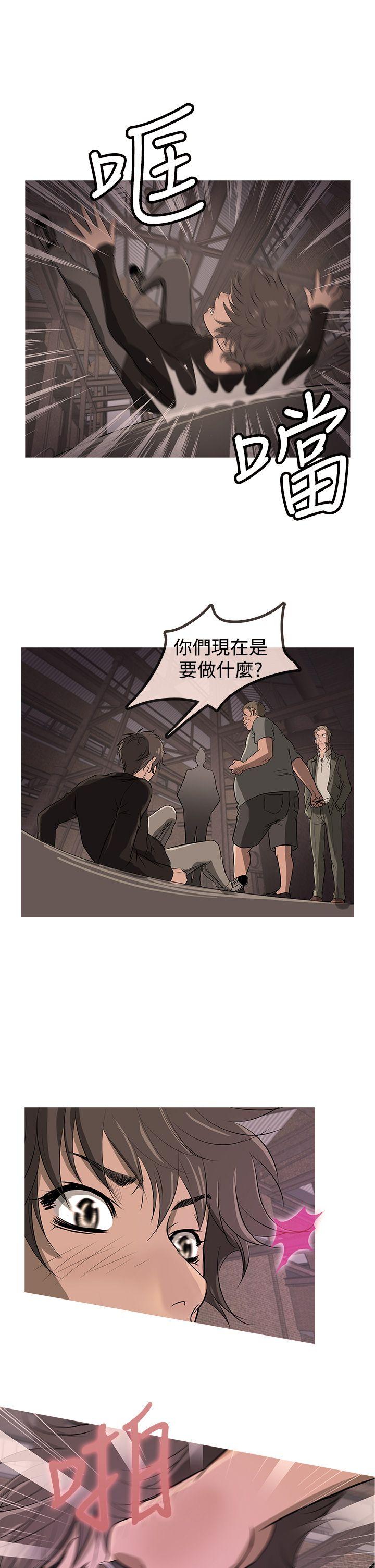鸭王(应召先生) 第12話 第1页