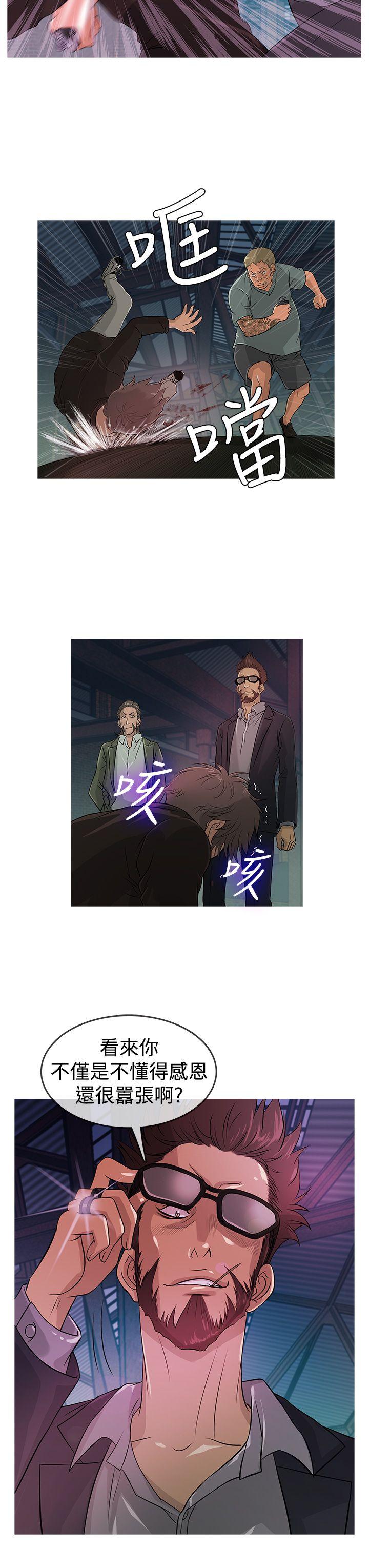 鸭王(应召先生) 第12話 第3页