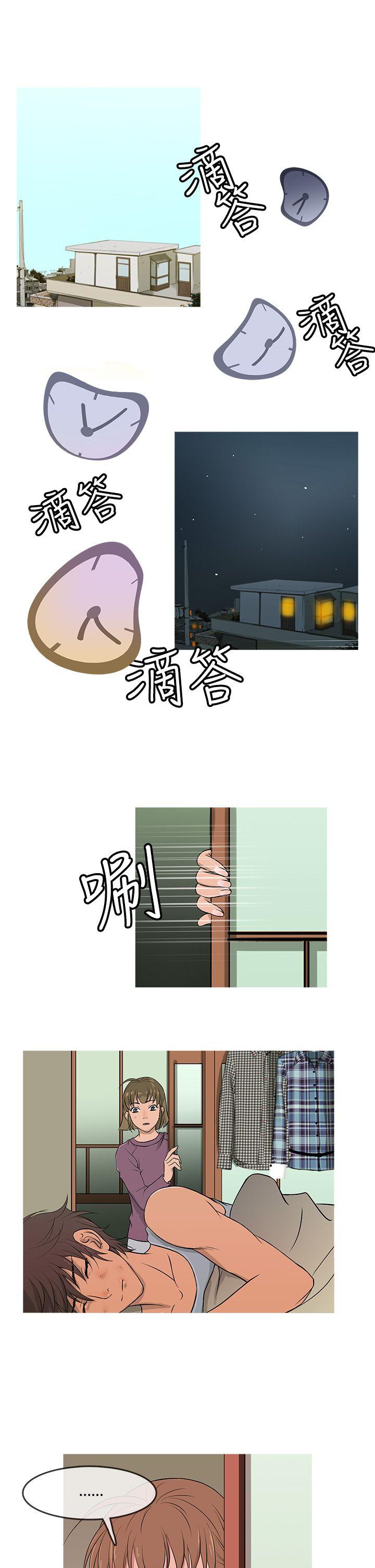 鸭王(应召先生) 第12話 第17页