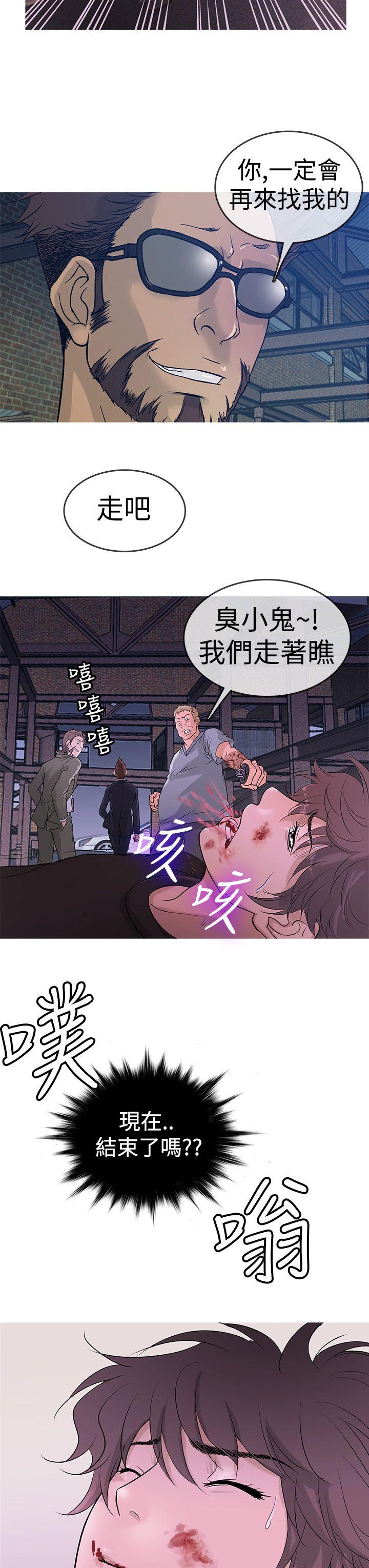 鸭王(应召先生) 第12話 第11页