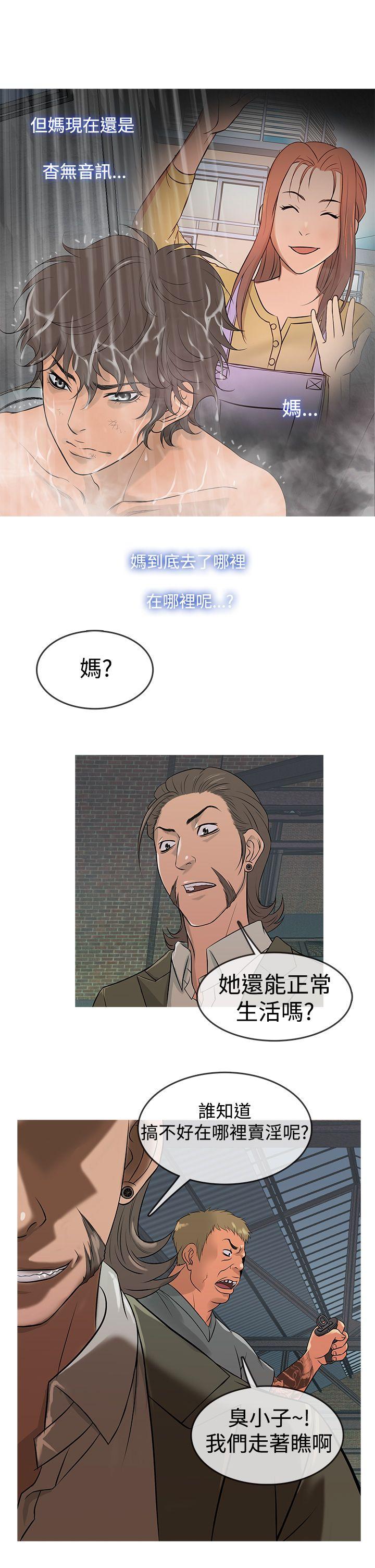鸭王(应召先生) 第12話 第14页