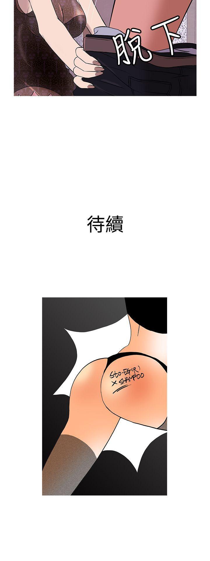 鸭王(应召先生) 第13話 第19页