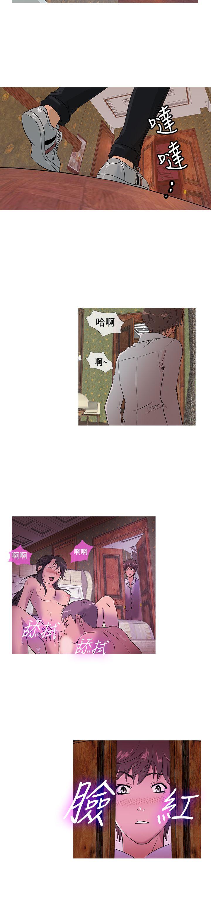鸭王(应召先生) 第13話 第11页