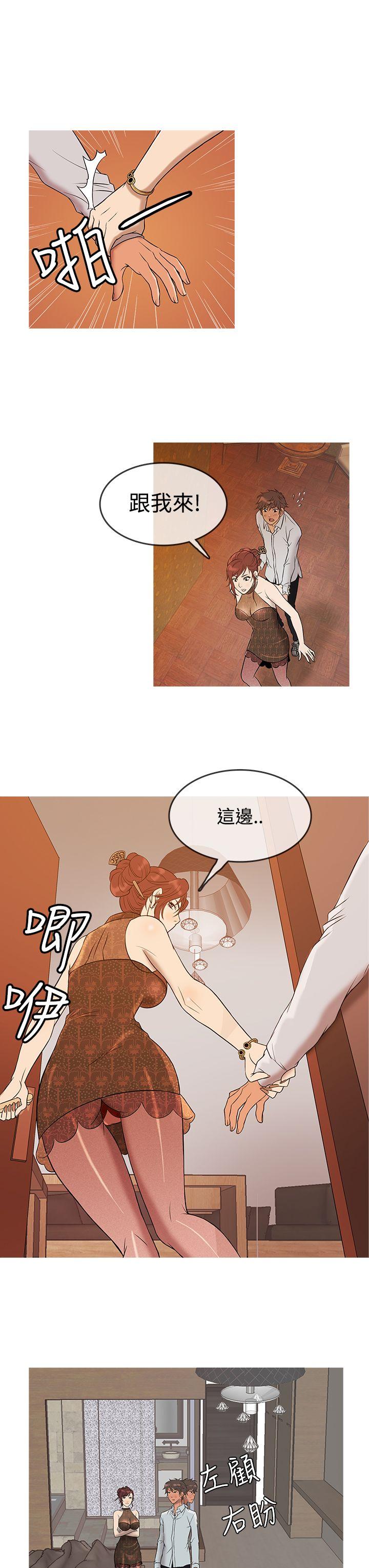 鸭王(应召先生) 第13話 第15页