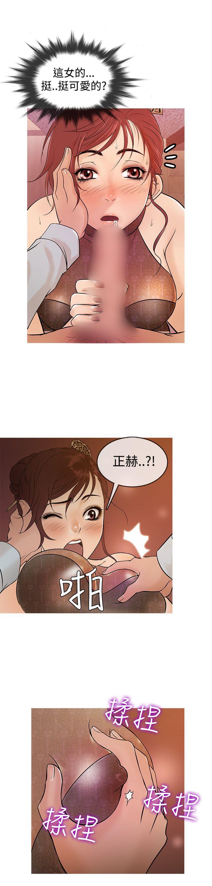 鸭王(应召先生) 第14話 第5页