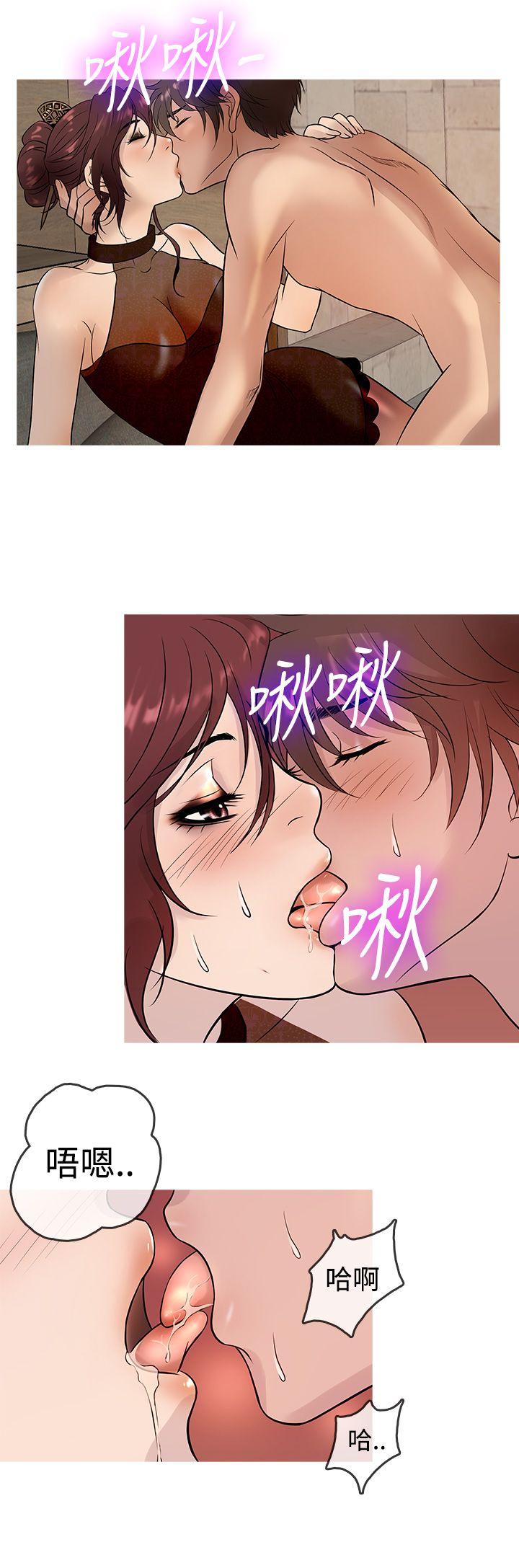 鸭王(应召先生) 第14話 第8页
