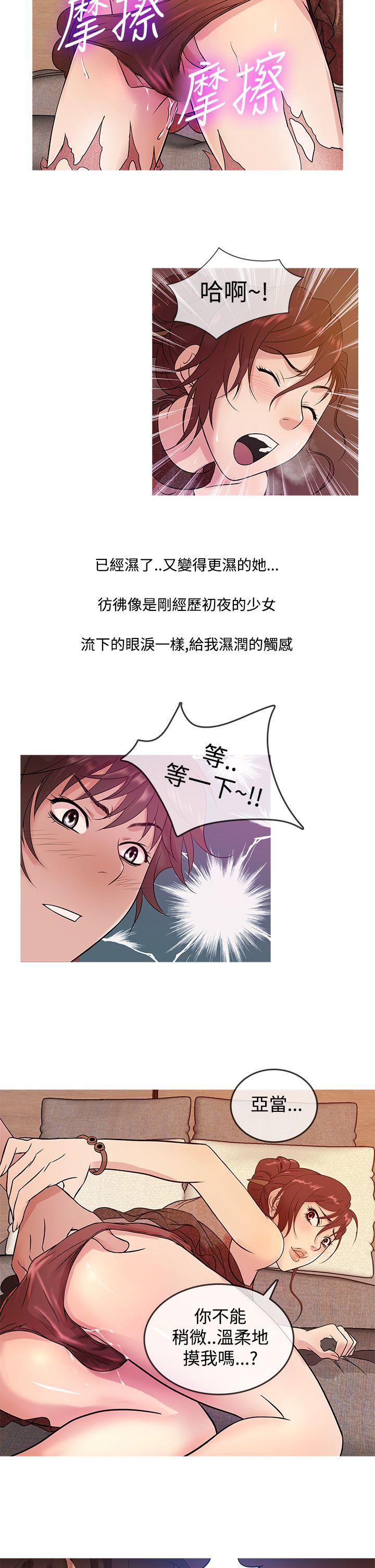 鸭王(应召先生) 第14話 第10页