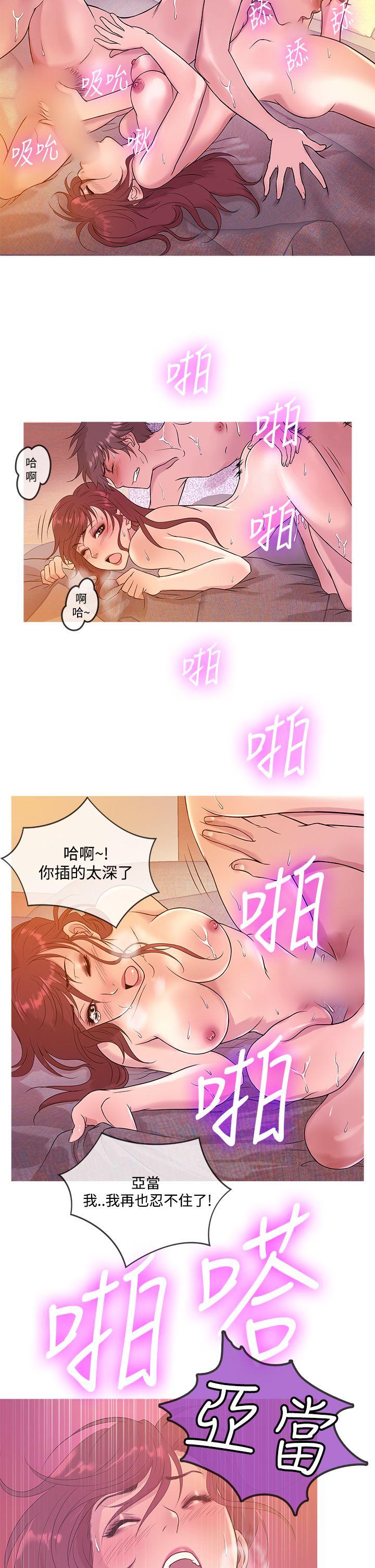 鸭王(应召先生) 第15話 第2页