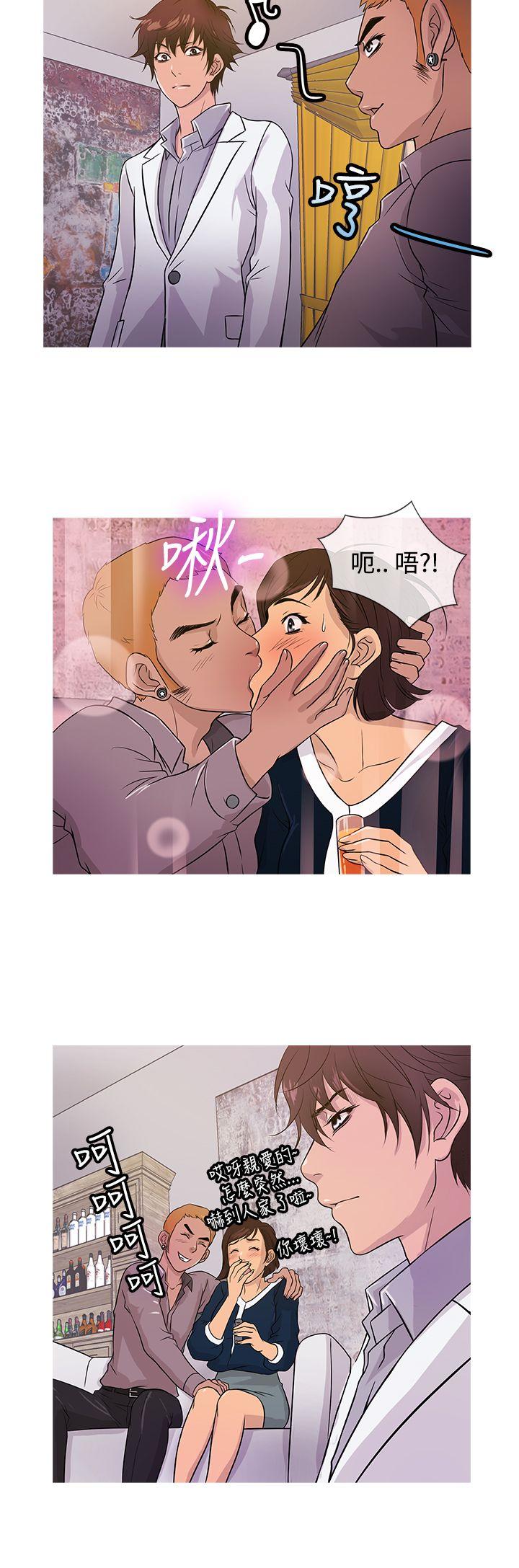 鸭王(应召先生) 第15話 第16页