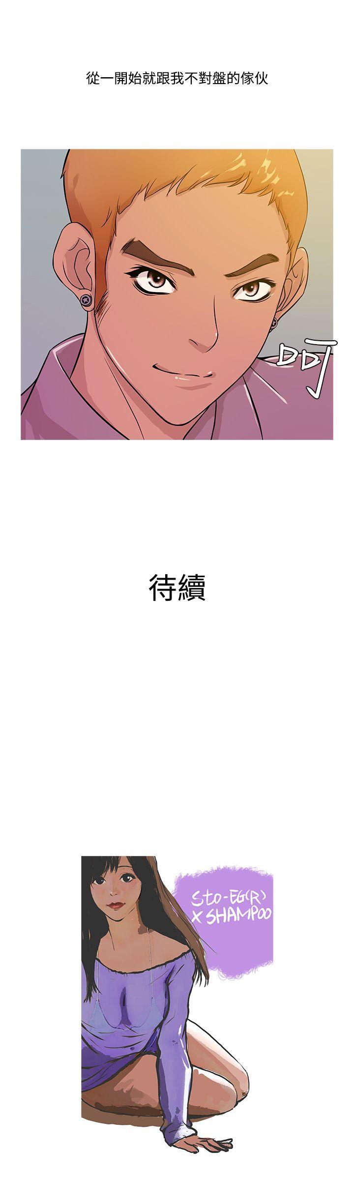 鸭王(应召先生) 第15話 第17页