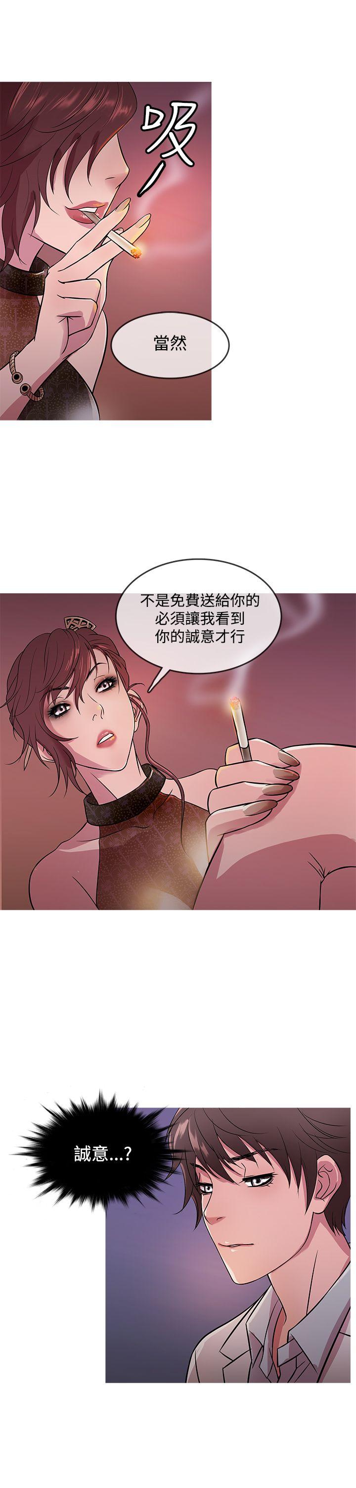 鸭王(应召先生) 第15話 第5页