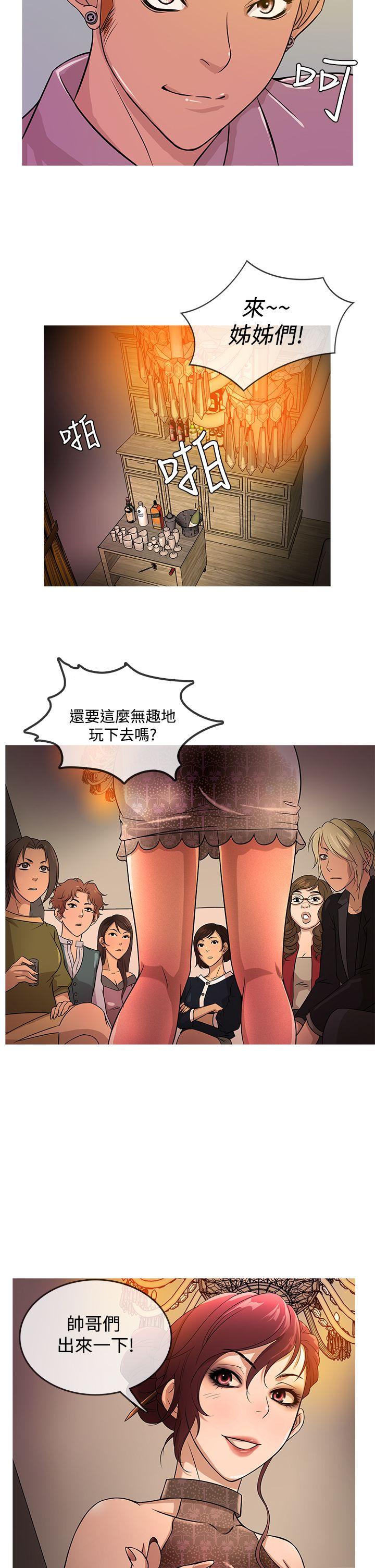鸭王(应召先生) 第16話 第2页