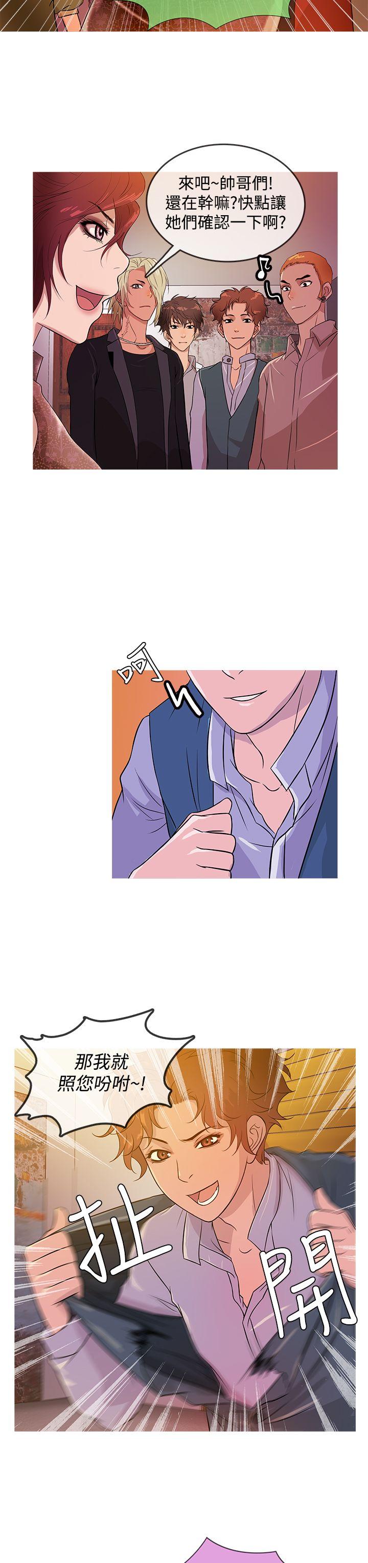 鸭王(应召先生) 第16話 第7页