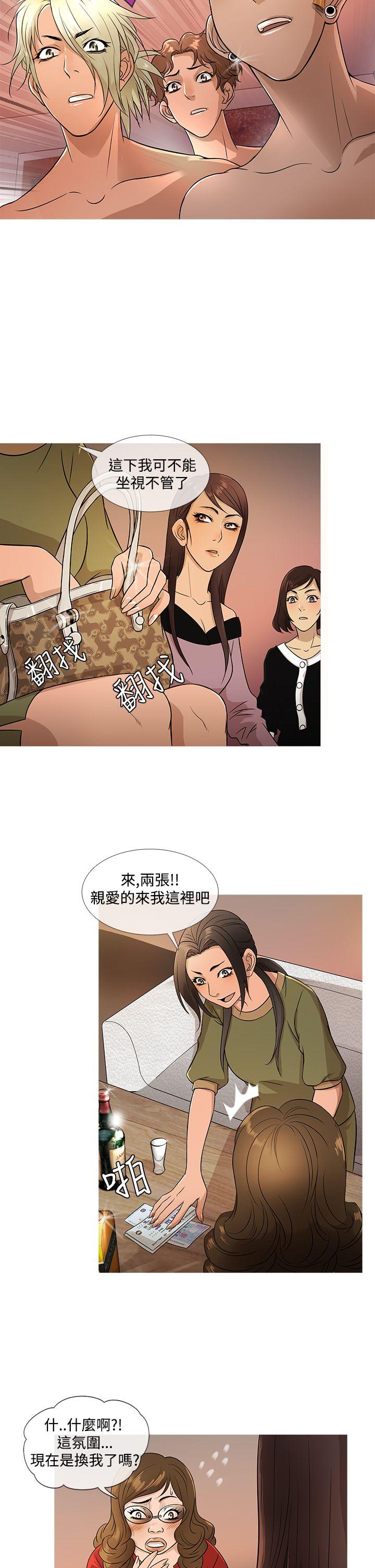鸭王(应召先生) 第17話 第6页