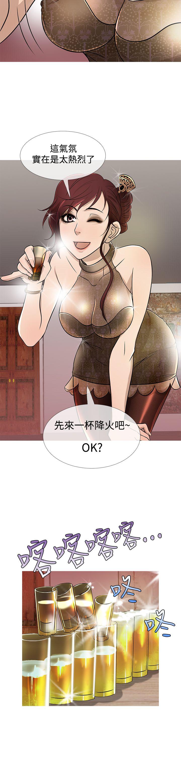 鸭王(应召先生) 第17話 第10页