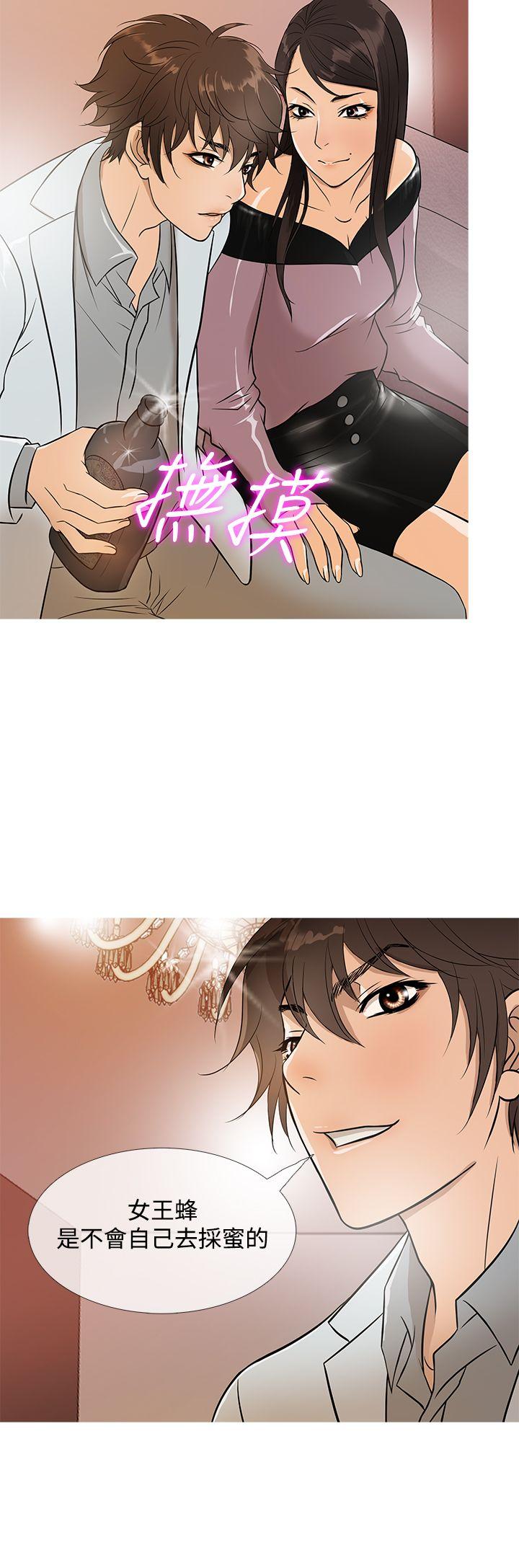 鸭王(应召先生) 第17話 第12页