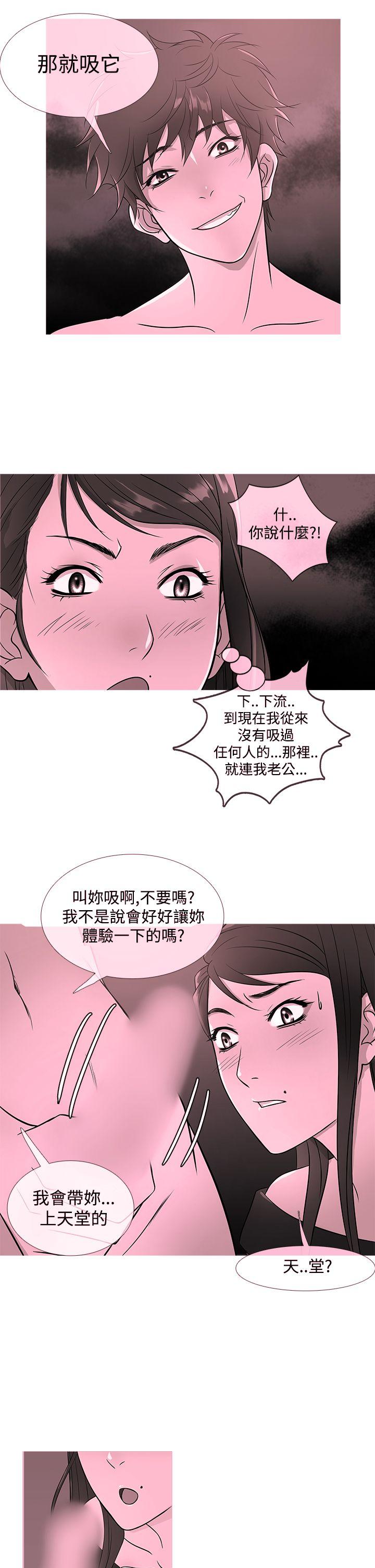 鸭王(应召先生) 第18話 第1页