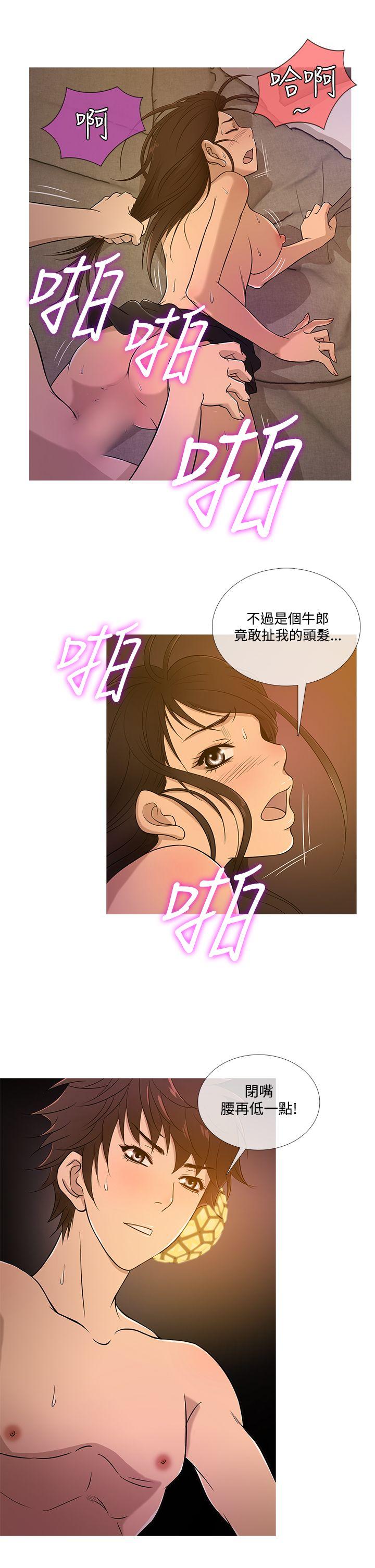 鸭王(应召先生) 第18話 第5页
