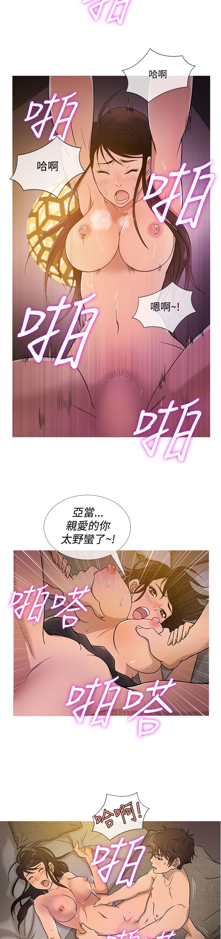 鸭王(应召先生) 第18話 第7页