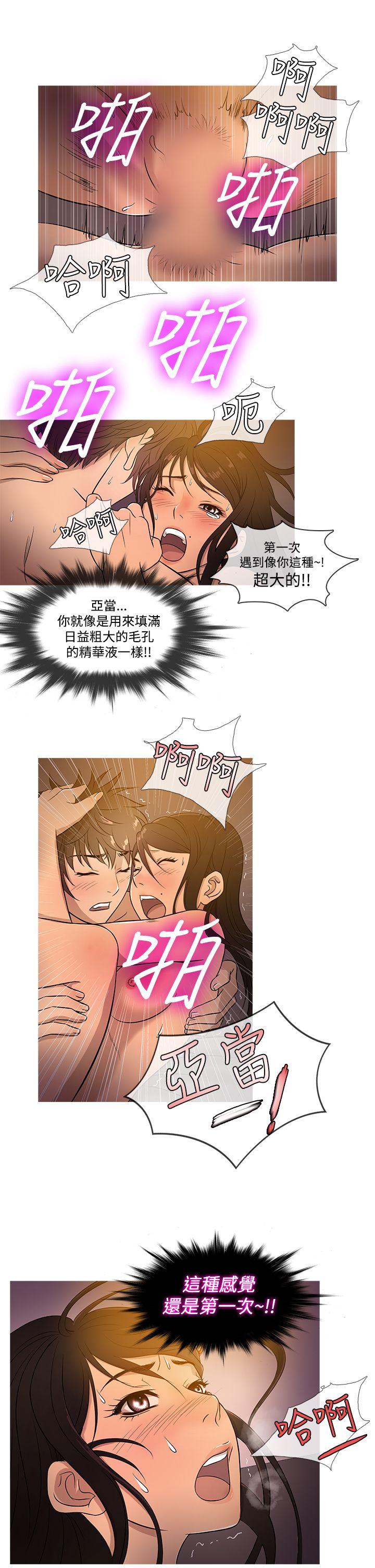 鸭王(应召先生) 第18話 第9页