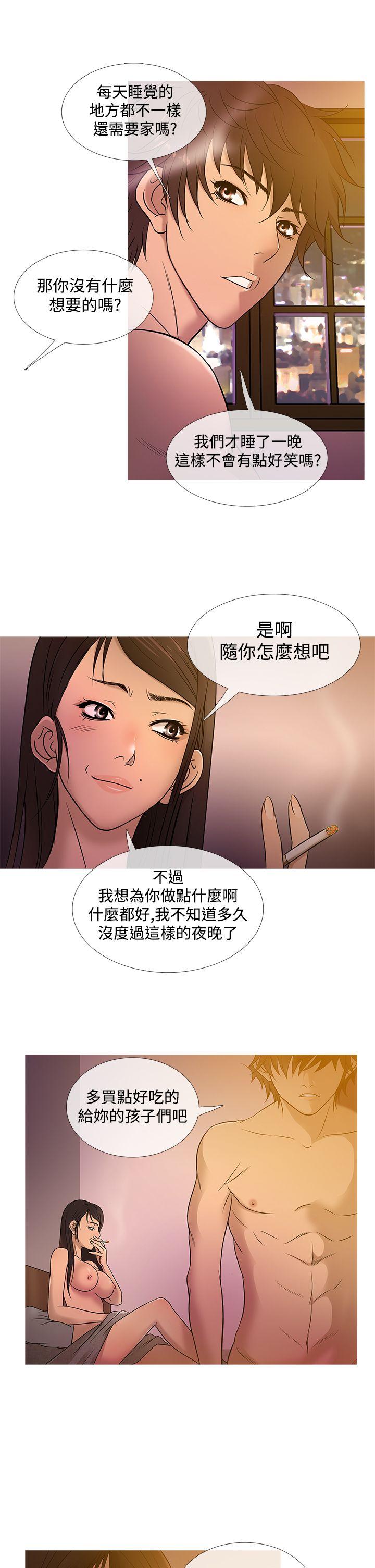 鸭王(应召先生) 第18話 第13页
