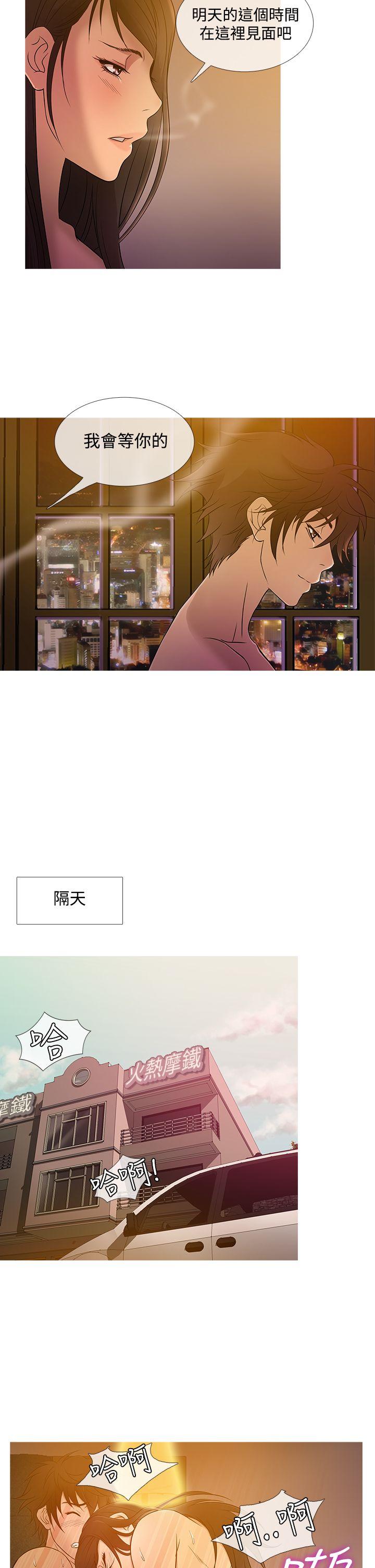 鸭王(应召先生) 第18話 第14页