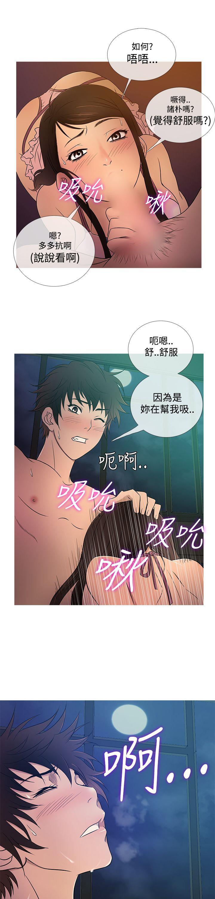 鸭王(应召先生) 第18話 第17页