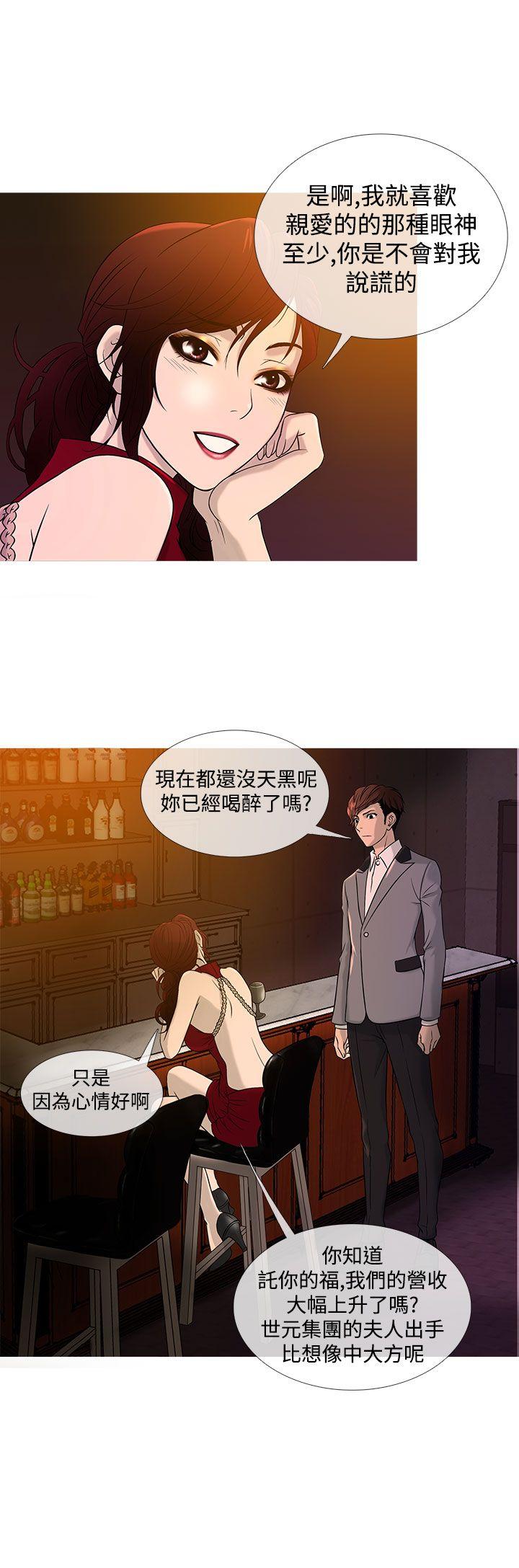 鸭王(应召先生) 第19話 第4页