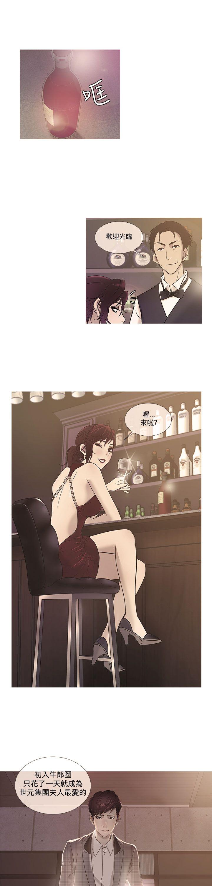 鸭王(应召先生) 第19話 第1页