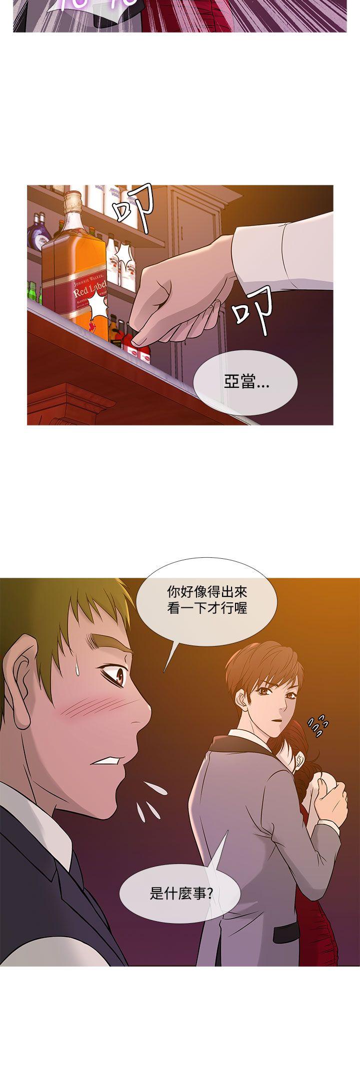 鸭王(应召先生) 第19話 第8页